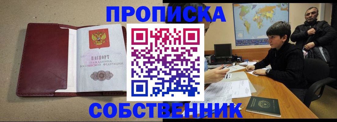 временная регистрация в Королёве