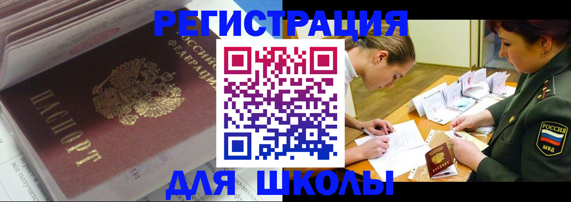 временная регистрация гарантия в Королёве