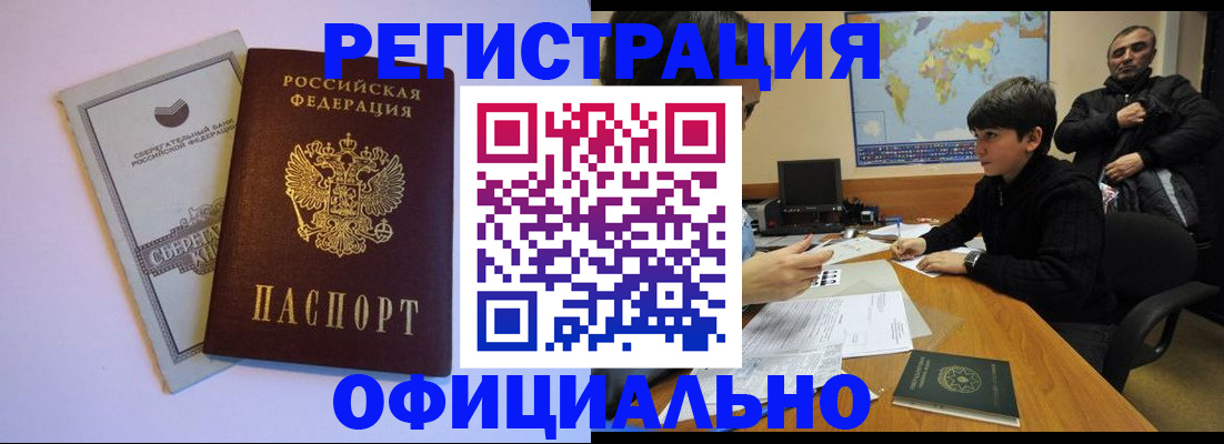 временная регистрация гарантия в Королёве