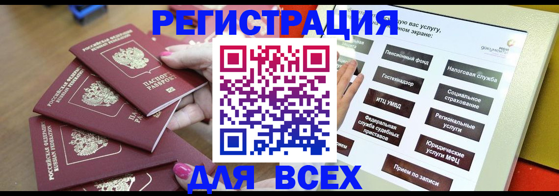 временная регистрация в квартире в Королёве